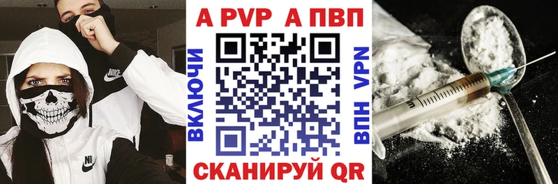 Купить закладки  Павловский Посад  A PVP мука 