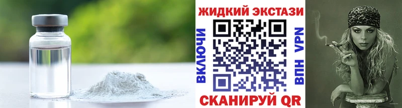 Бутират жидкий экстази  Купить закладки  Павловский Посад 