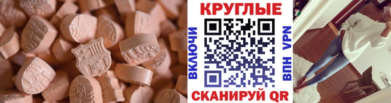 Купить закладки  Павловский Посад  ЭКСТАЗИ MDMA 