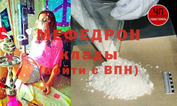 мяу мяу кристалл Иннополис